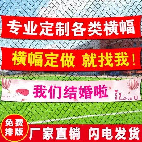 海报名片条幅喷绘